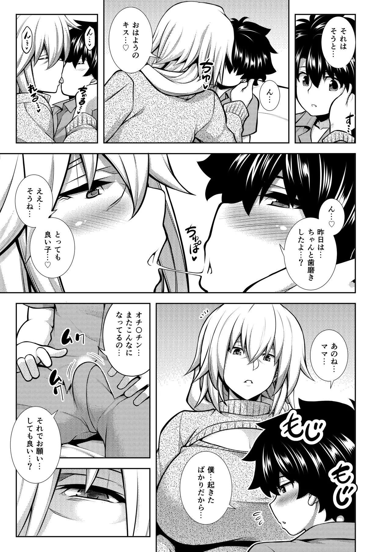 La faux -Haikou Seibou- page 4 full