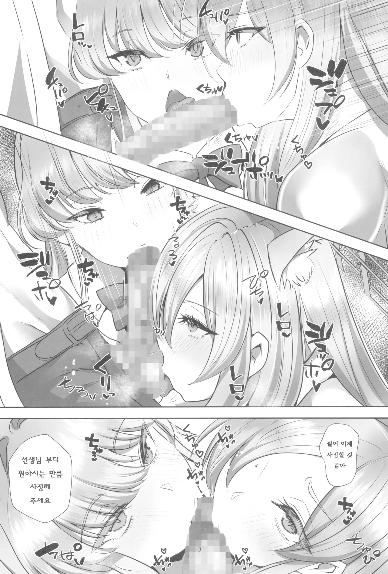 Ani ni Bunny Archive | 안이한 바니 아카이브 page 7 full
