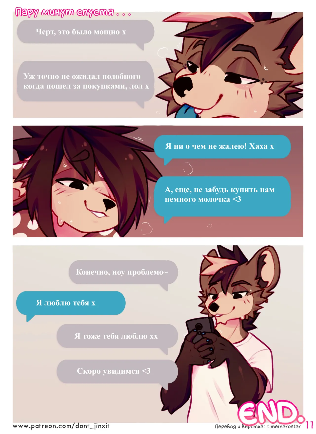 Sexting page 11 full