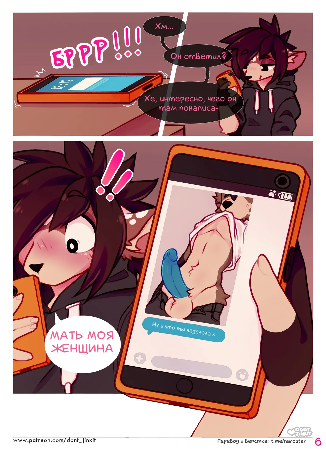Sexting page 6 full