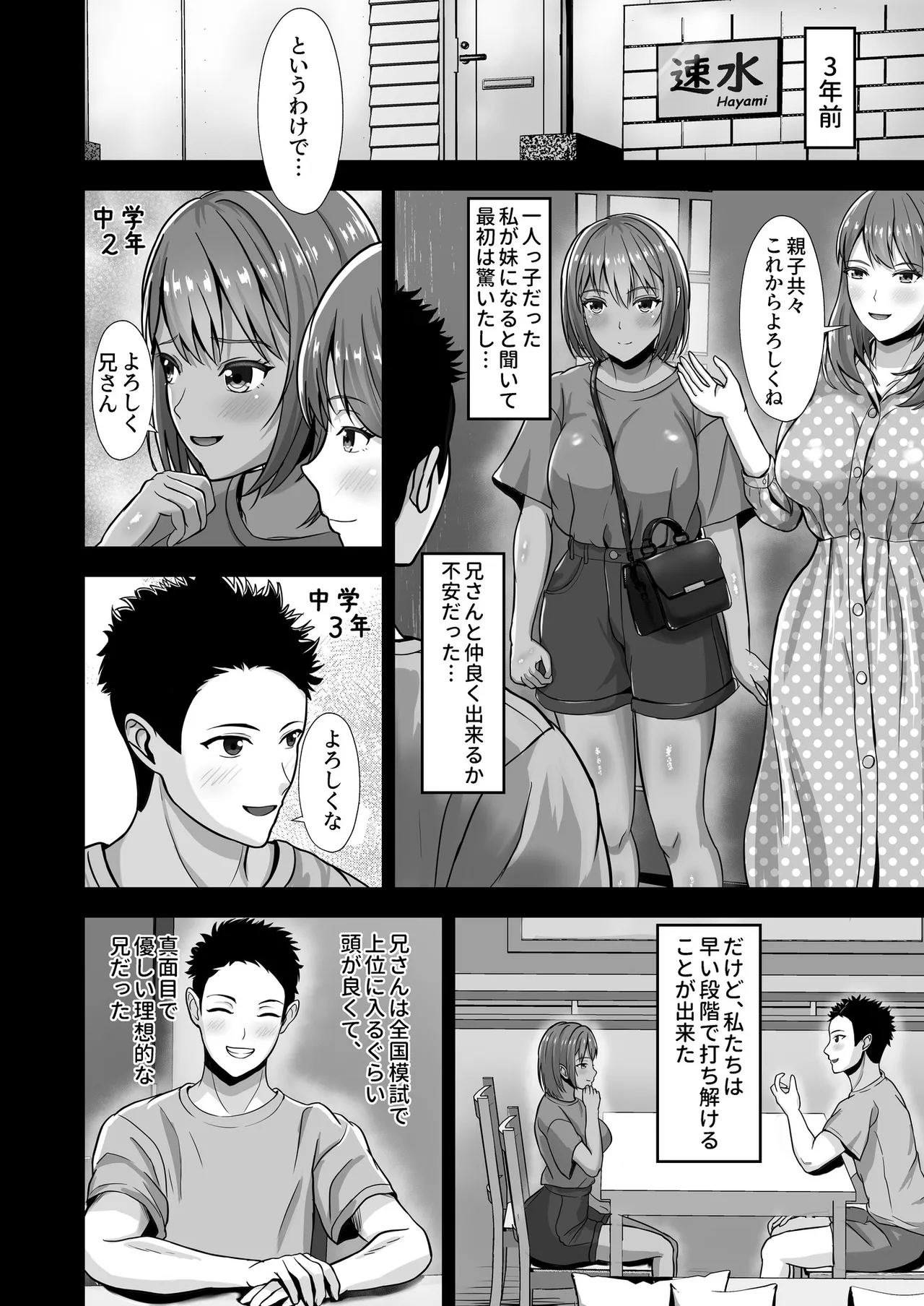 Kanojo ga Iru no ni... Yokkyuu Fuman na Rikubu Gimai no Yuuwaku ni Maketa Hanashi page 12 full