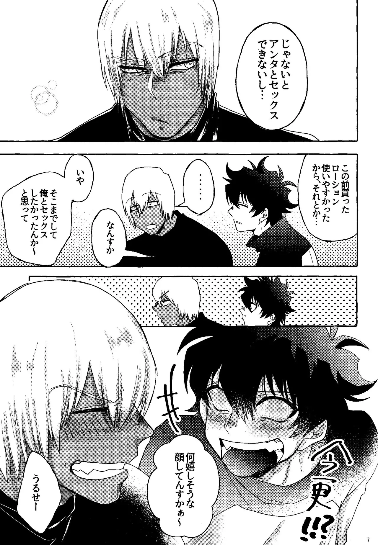 Ribachare! page 7 full