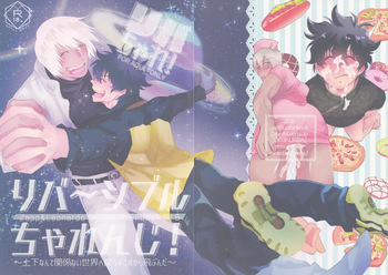 [manju! (karicha)] Ribachare! (Kekkai Sensen) cover