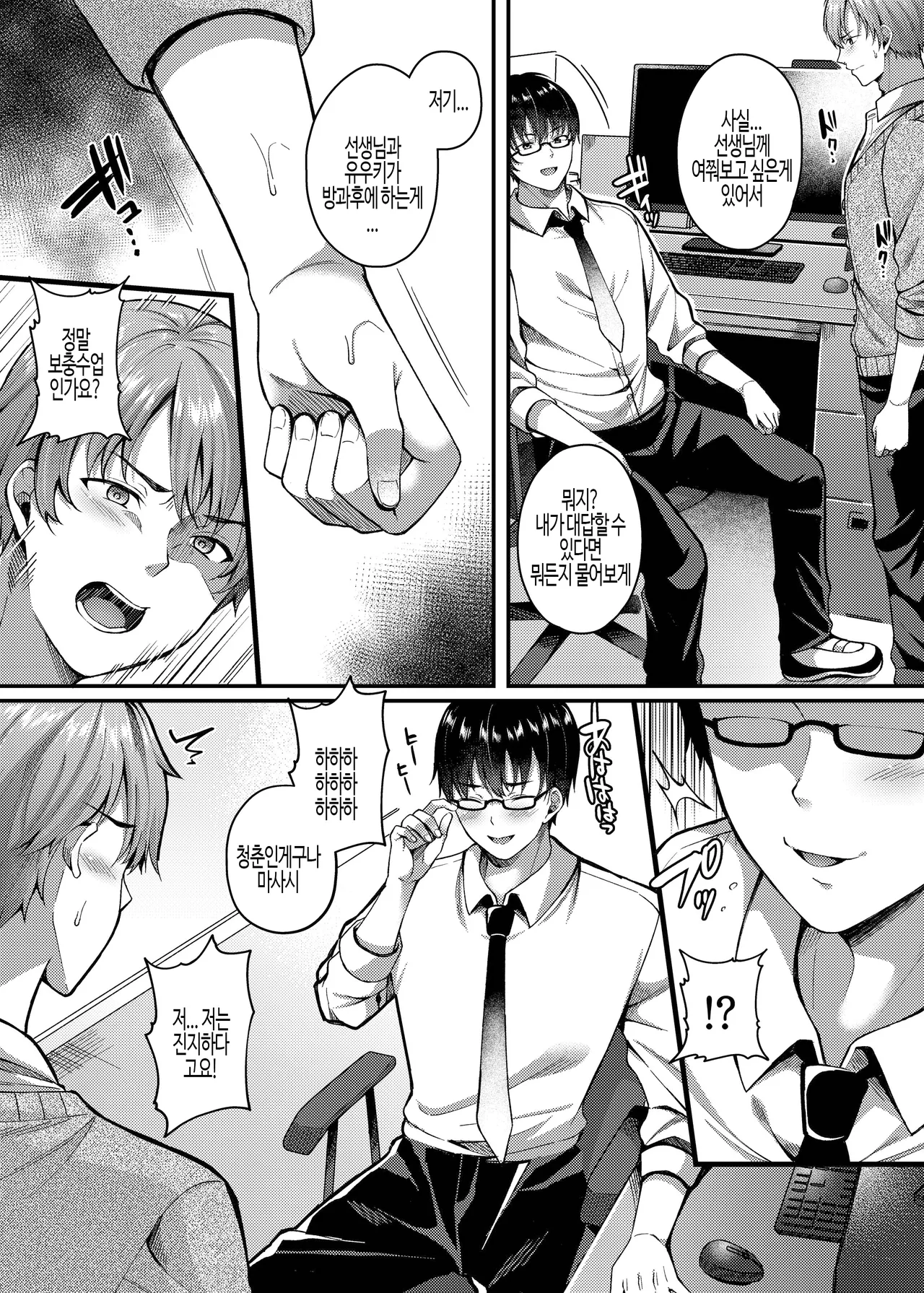 Pakopako Saimin JK 3 ~Namaiki Gal no Houkago Seijijou~  | 파코파코 최면 JK 3 ~ 건방진 갸루의 방과후 성 사정 ~ page 5 full