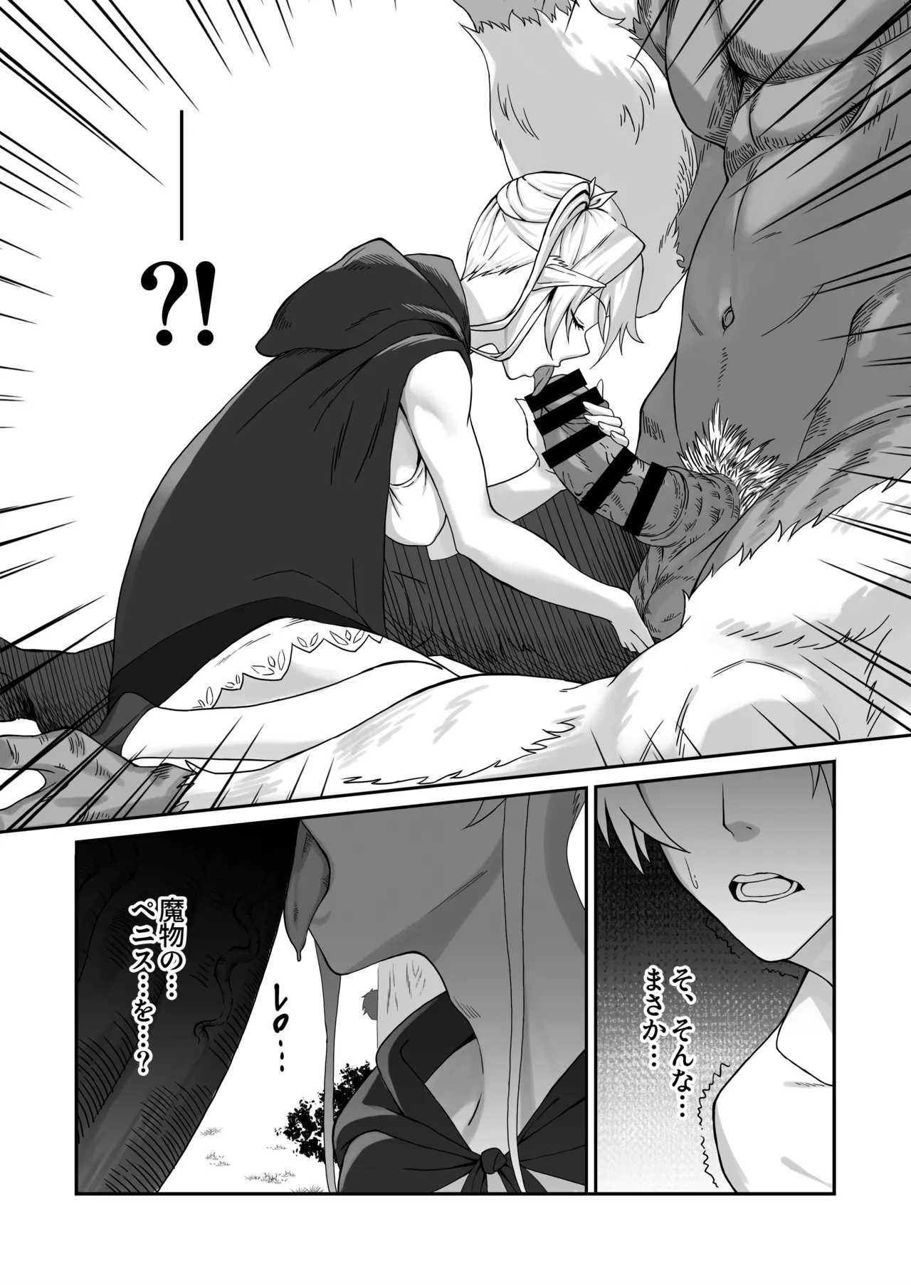 Elf Netorare ~Kono Uzuki o Shizumete~ page 11 full