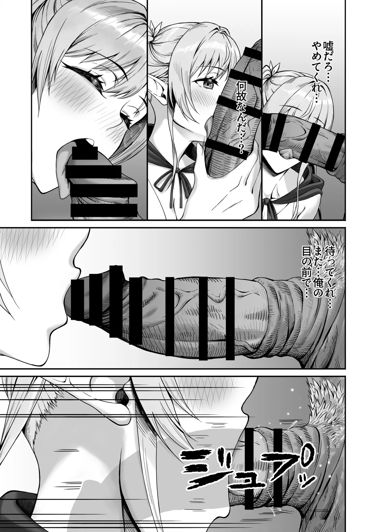 Elf Netorare ~Kono Uzuki o Shizumete~ page 12 full