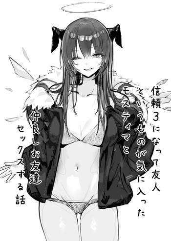 [Neko no Youchuu] Shinrai 3 ni Natte Yuujin to Iu Mono ga Kiniitta Mostima to Nakayoshi Otomodachi Sex Suru Hanashi (Arknights) [English] [DKKMD Translations] cover