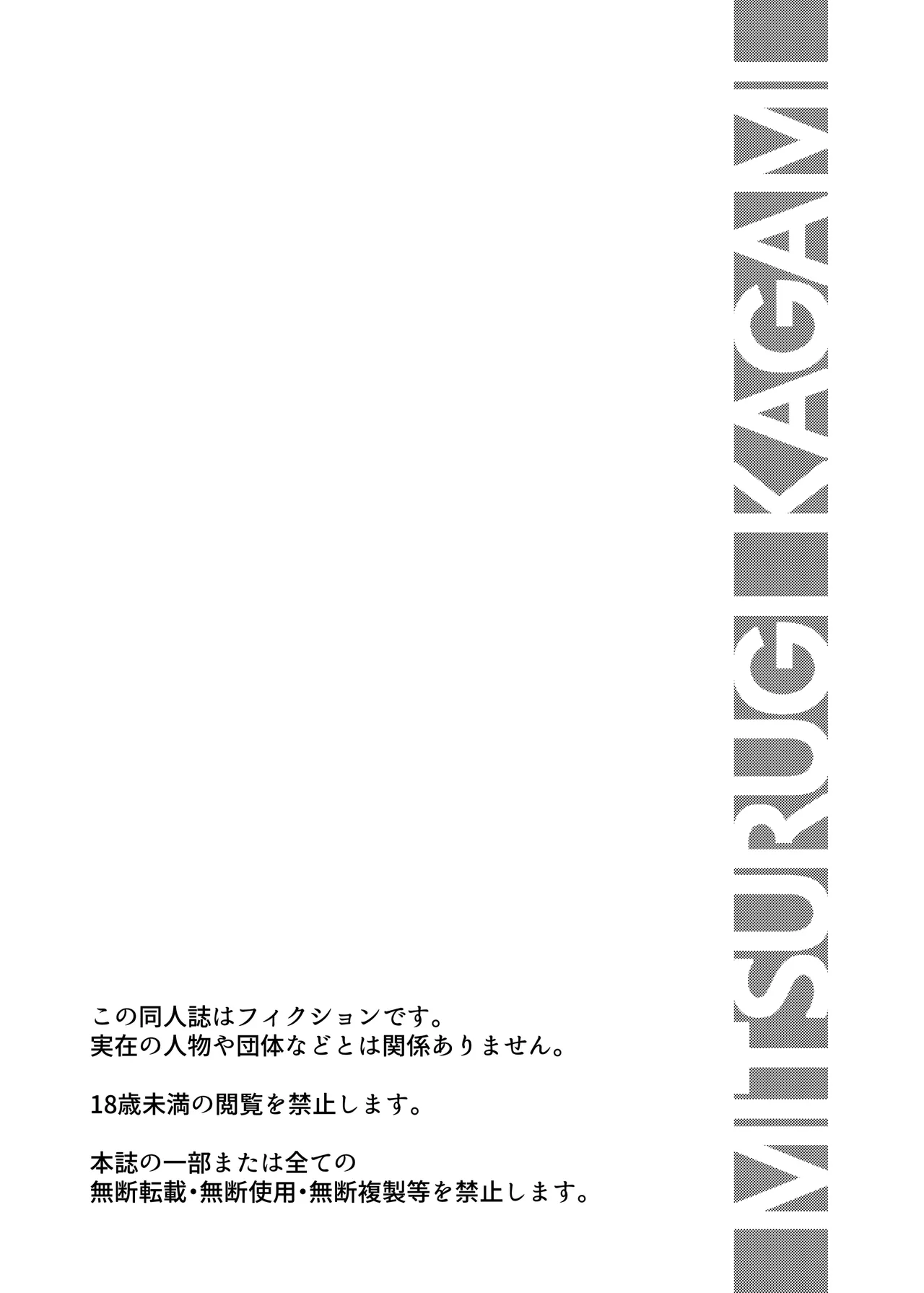 催淫捜査～環境治安局捜査官三剣鏡 page 3 full