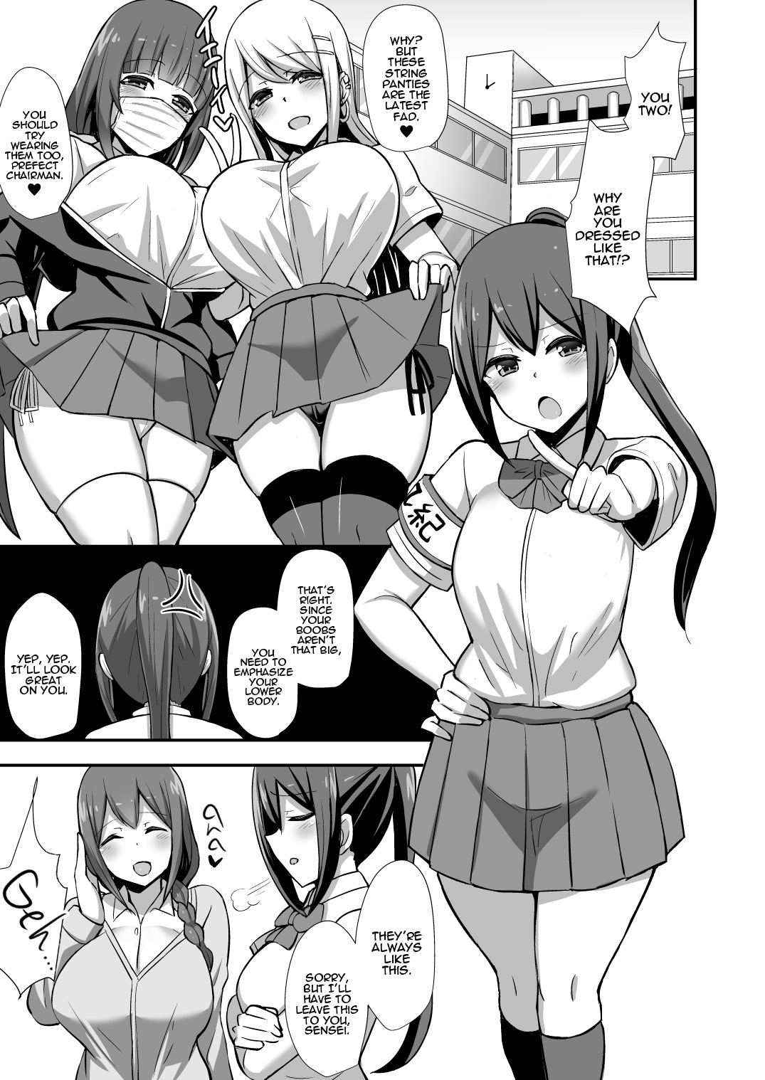 Fuuki no Haiboku -Dosukebe JK Gal Combi no Otouto Netori- | Morality's Downfall -Little Brother Stolen by Lecher JK Gyaru Duo- page 2 full