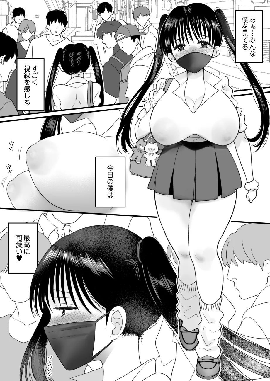 What I want to do when I become a real girl page 2 full