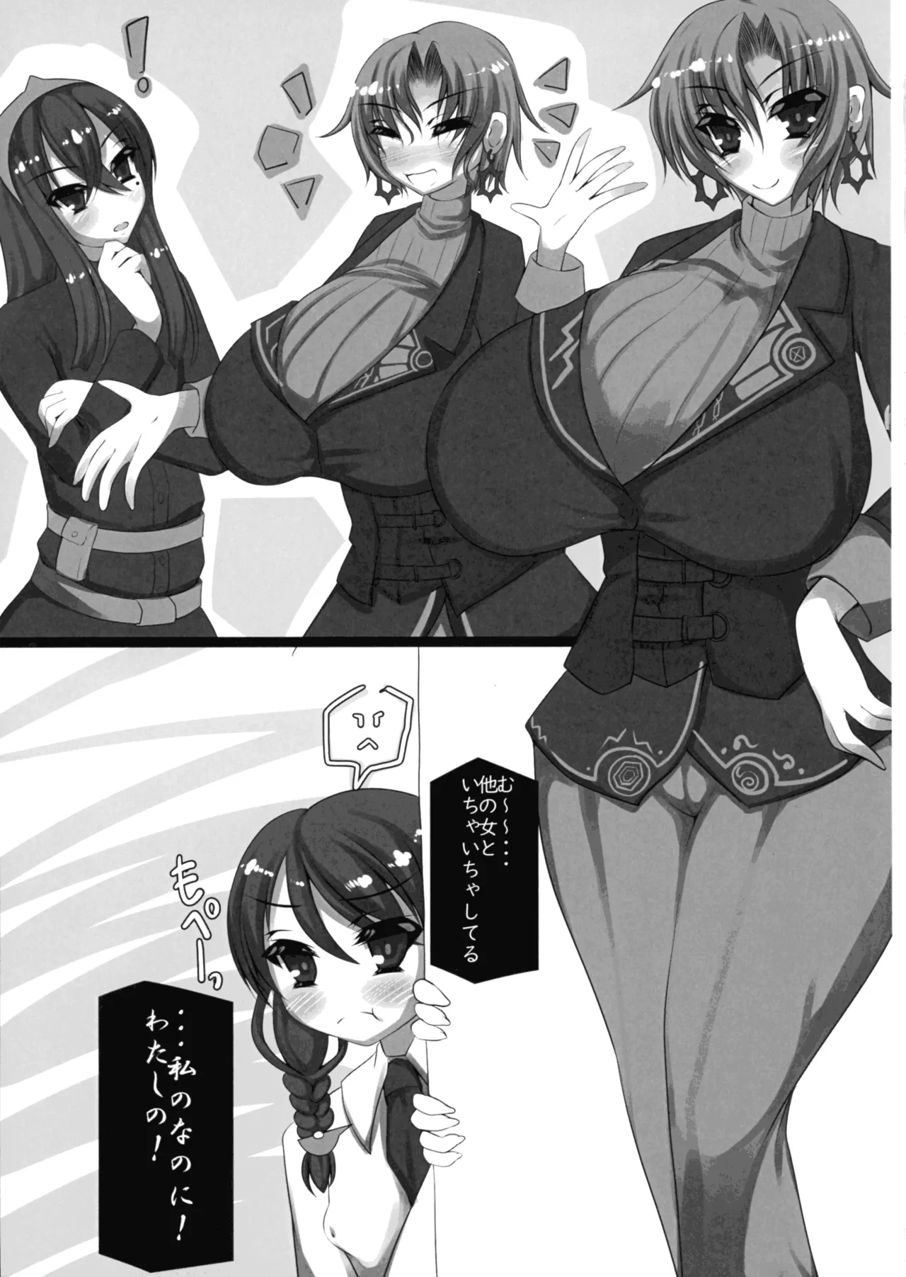 Aoi-chan, Etchi na Sensei o Kau page 5 full