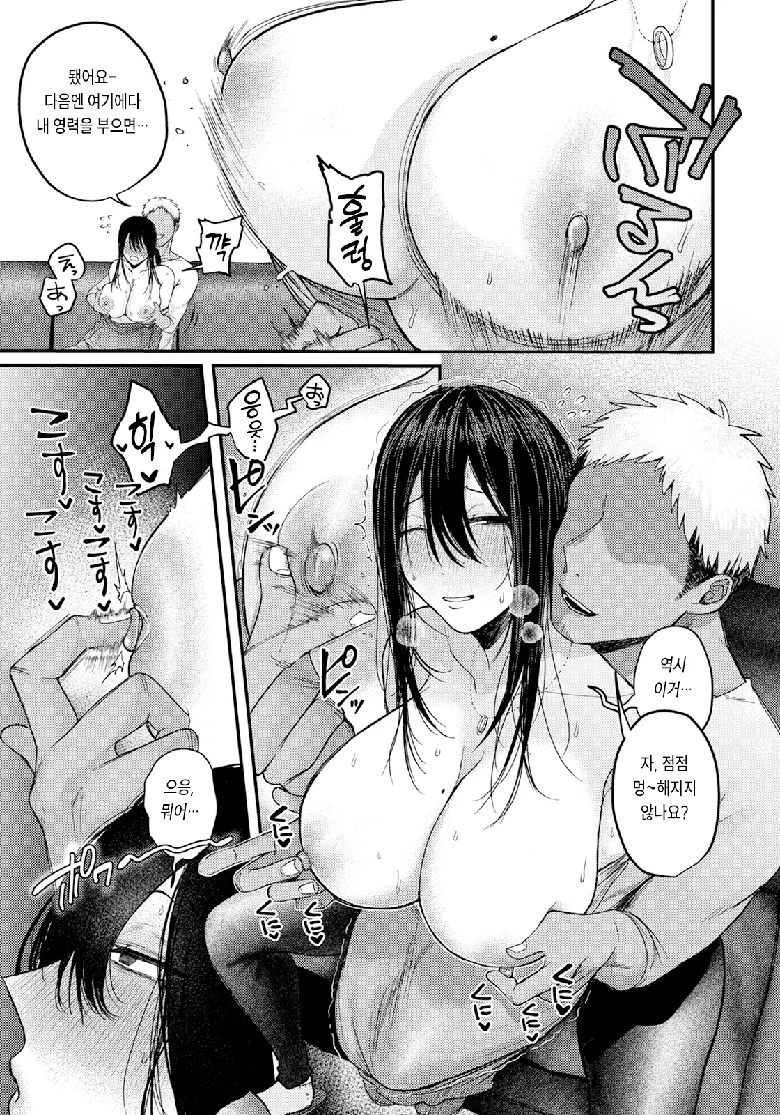 En -Yukari- page 5 full