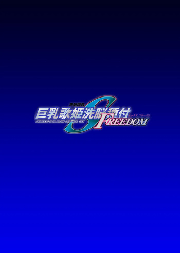 [Dai 13 Kantai] Kyonyuu Utahime Sennou Tanezuke FREEDOM (Mobile Suit Gundam SEED FREEDOM) cover