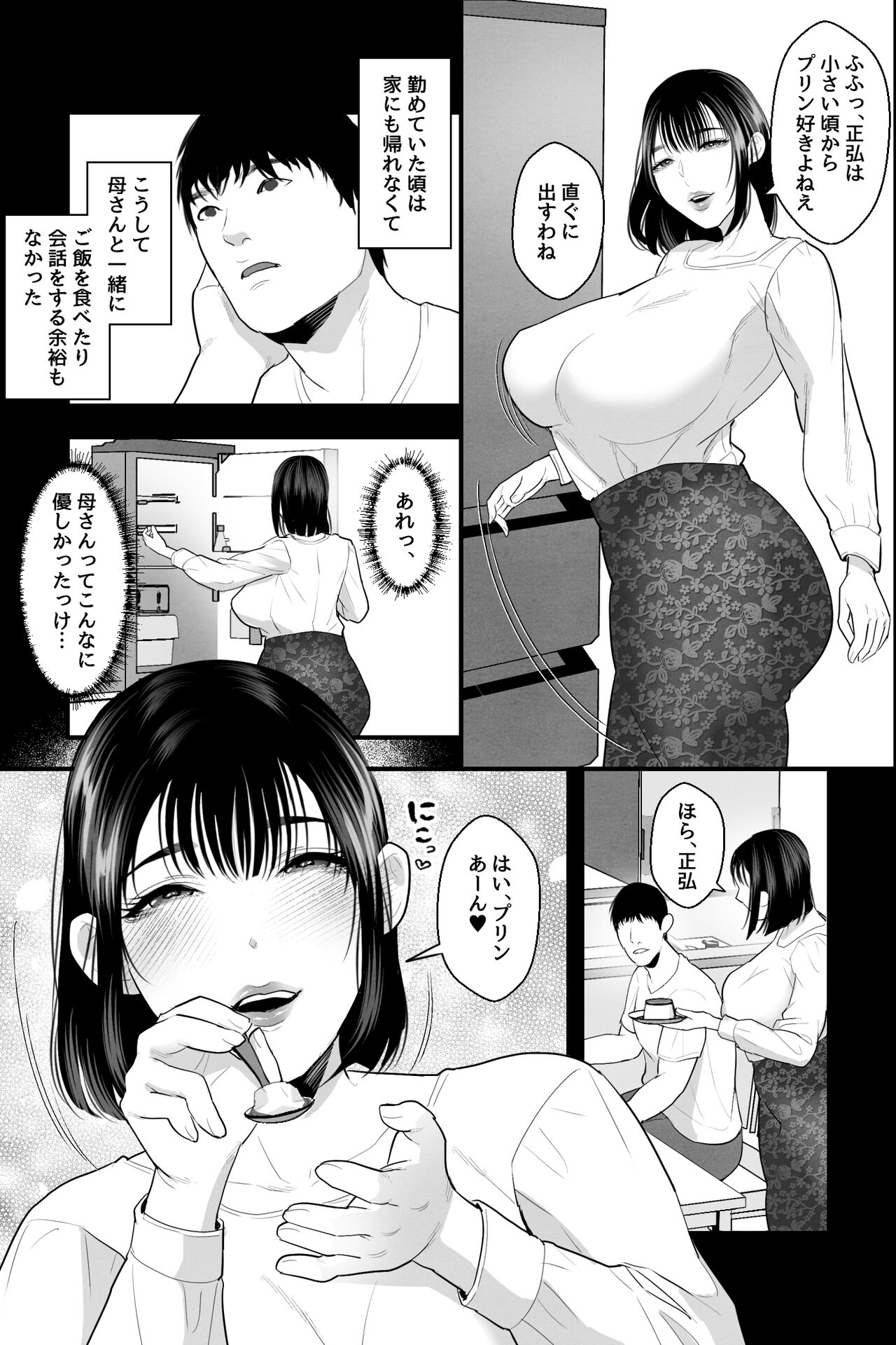 Tainai Kaiki ~Neet no Ore wa Bakunyuu Haha to Manjiru Toroama Kozukuri Sex de Iyasareru~ page 4 full