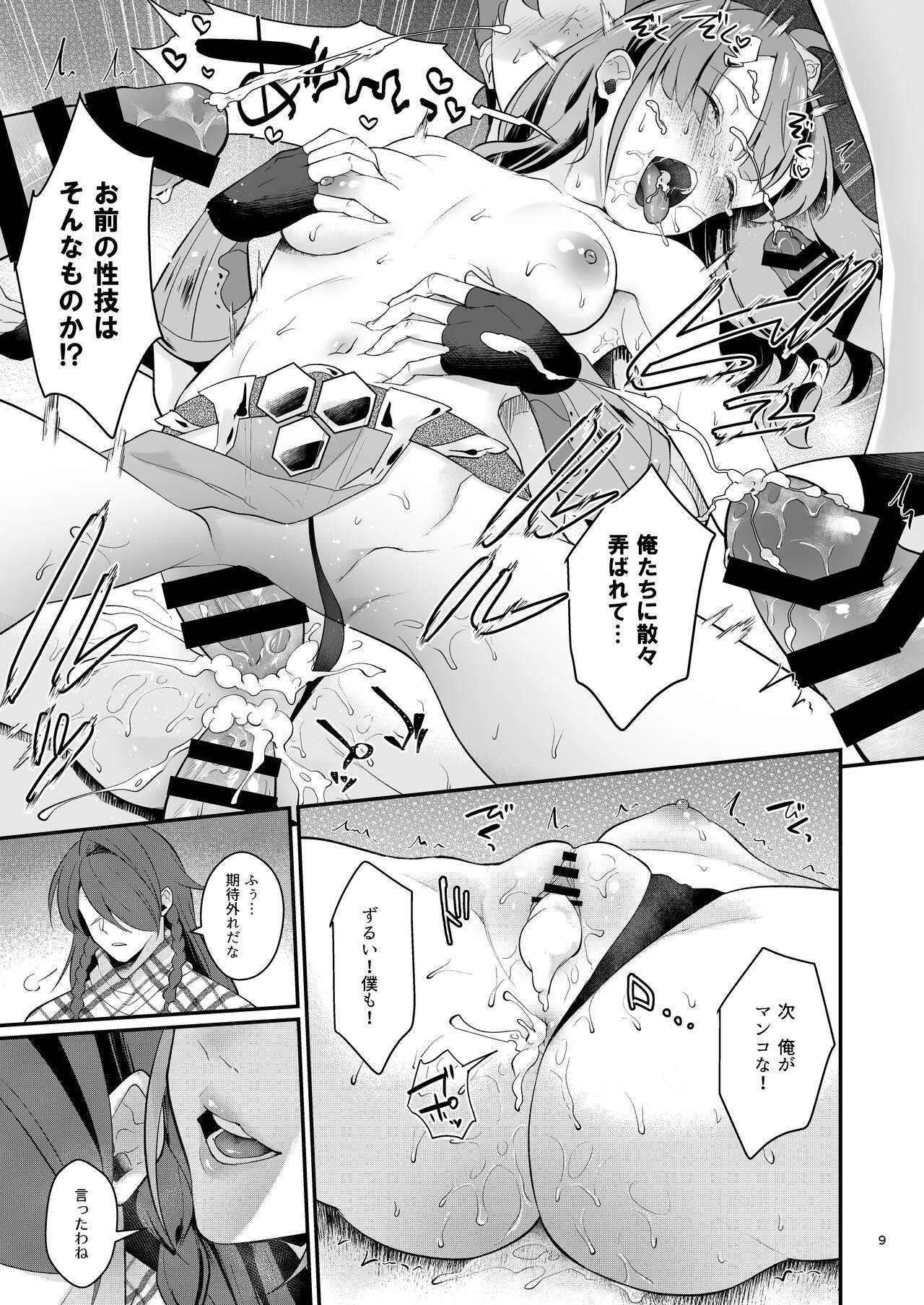 Seigi no Hero page 11 full