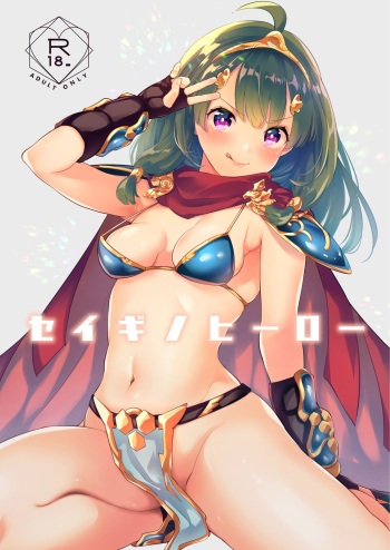 [Calm White (Mashiro Shirako)] Seigi no Hero (Sekaiju no Meikyuu X) [Digital] cover