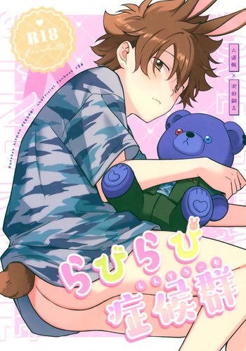 (Dozen Rose Fes.2024) [syaka-syaka-sya (syaka-syaka-riki)] Rabirabi Shoukougun (Katekyo Hitman REBORN!) cover