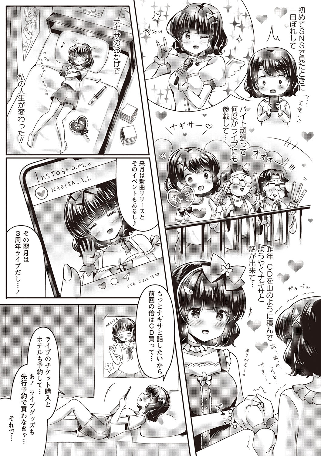 Warikiri★TIMES 全国版 VOL.2 page 9 full