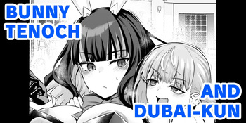 [Ankoman] Bunny Tenoch, Dubai-kun to... | Bunny Tenoch and Dubai-kun... (Fate/Grand Order) [English] cover
