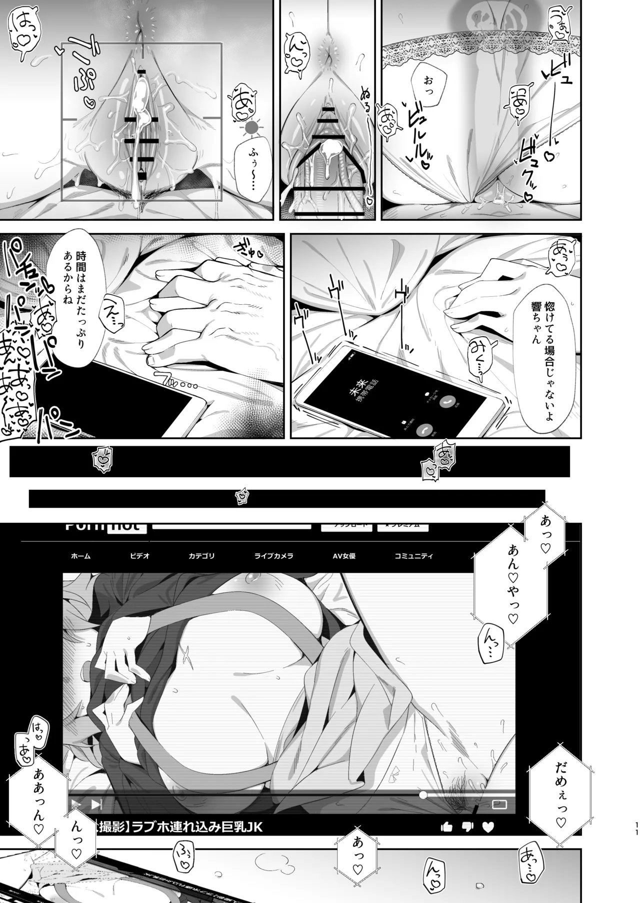 Toshigoro Senki+ page 10 full