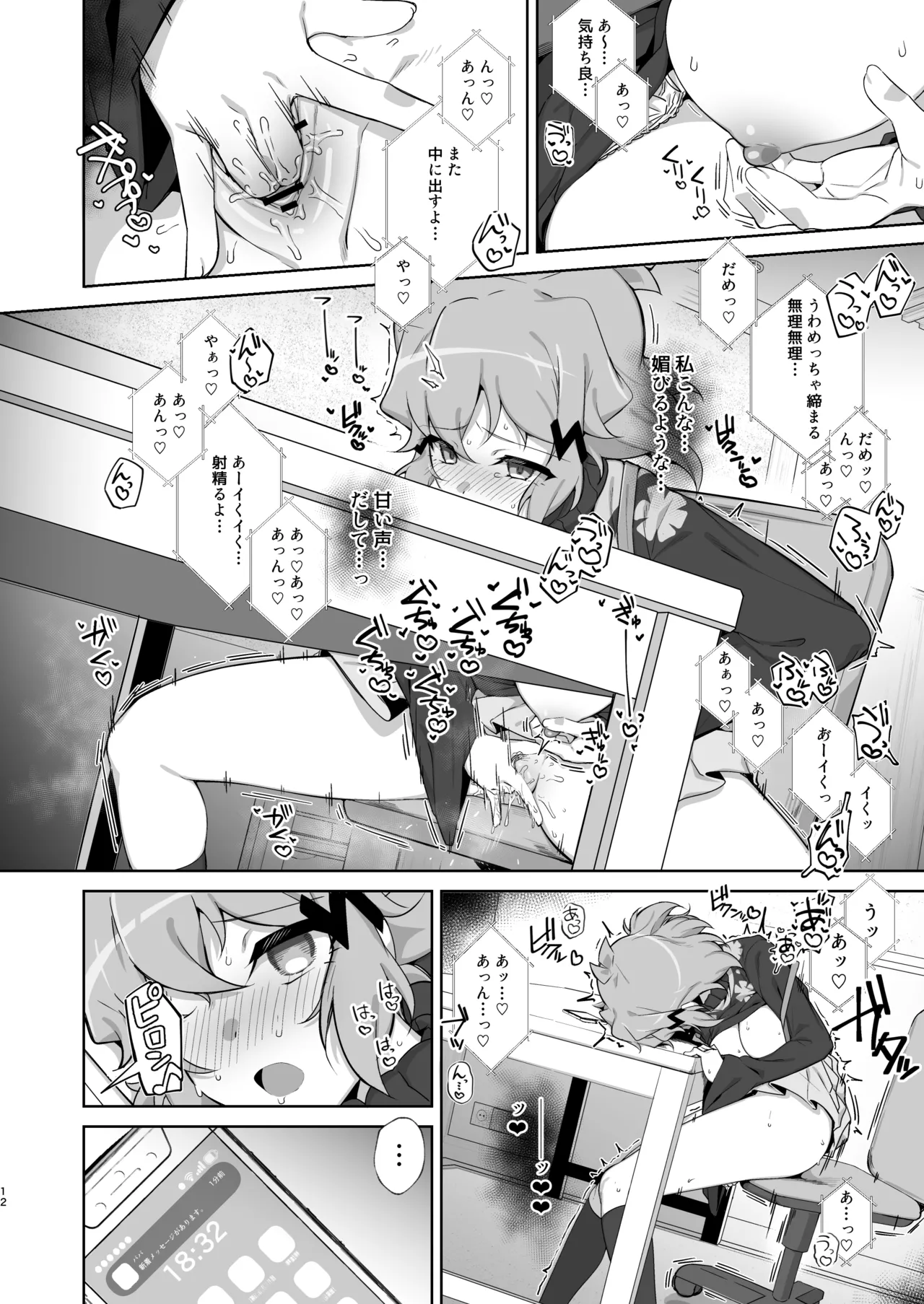 Toshigoro Senki+ page 11 full