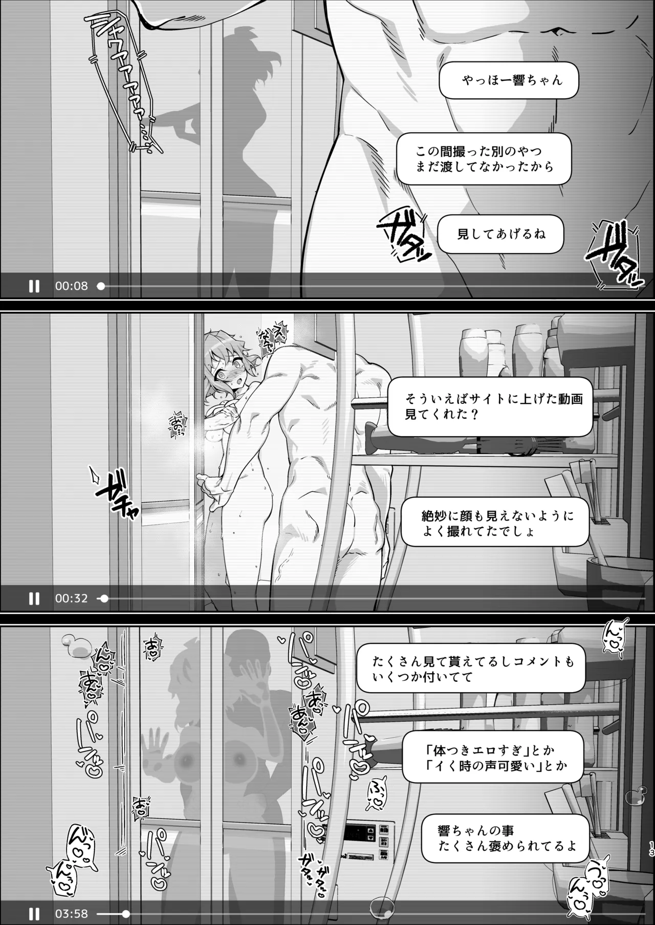 Toshigoro Senki+ page 12 full
