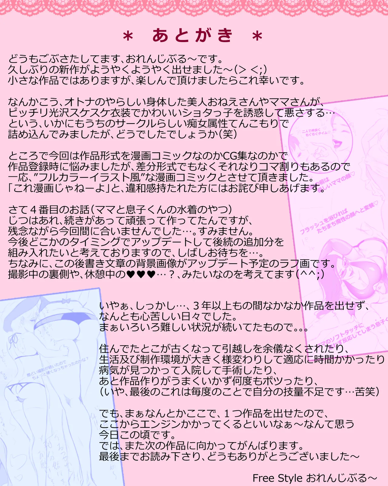 ドキドキッ!! 痴女られてぴゅっぴゅする男の子たち page 11 full