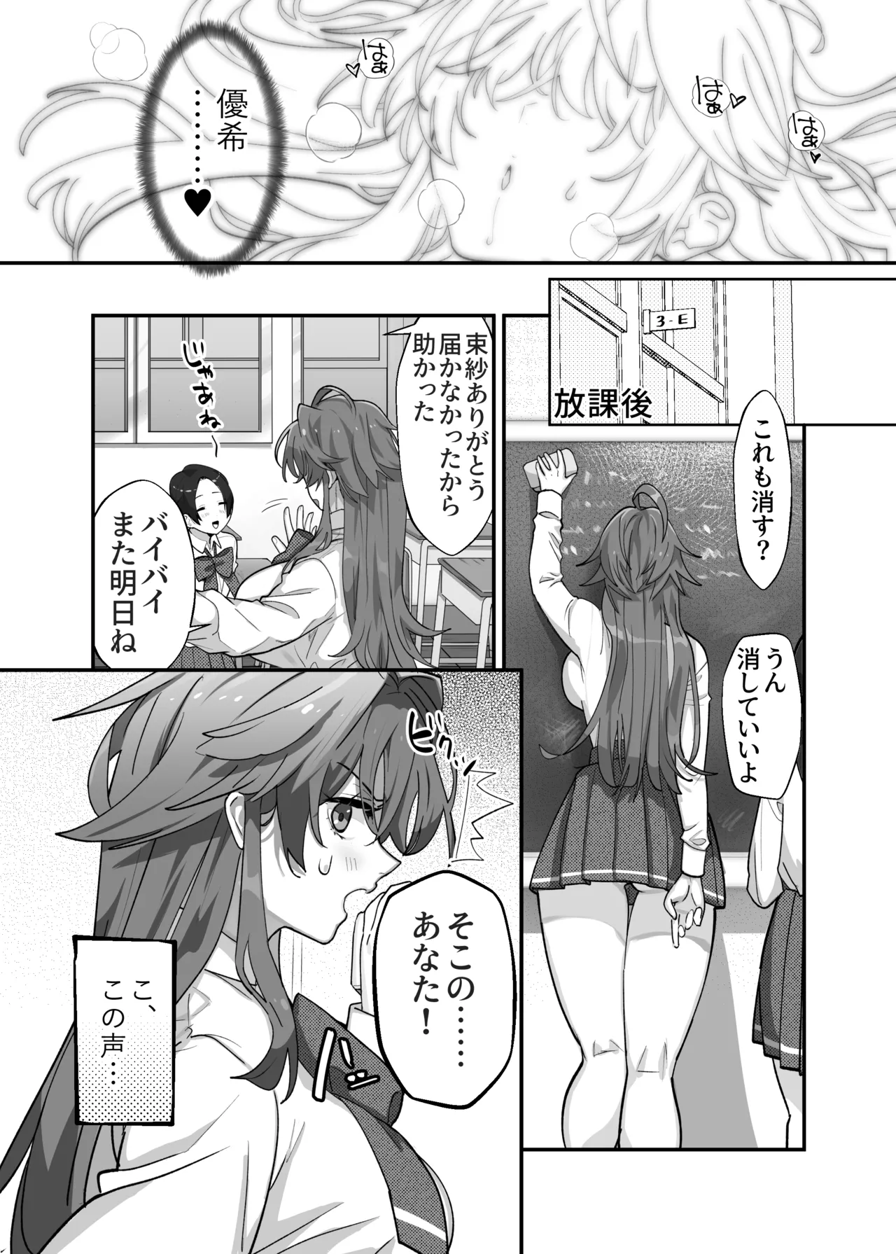 Ōgata inu joshidakedo nakami chiwawa de chikubi mo yowai page 12 full