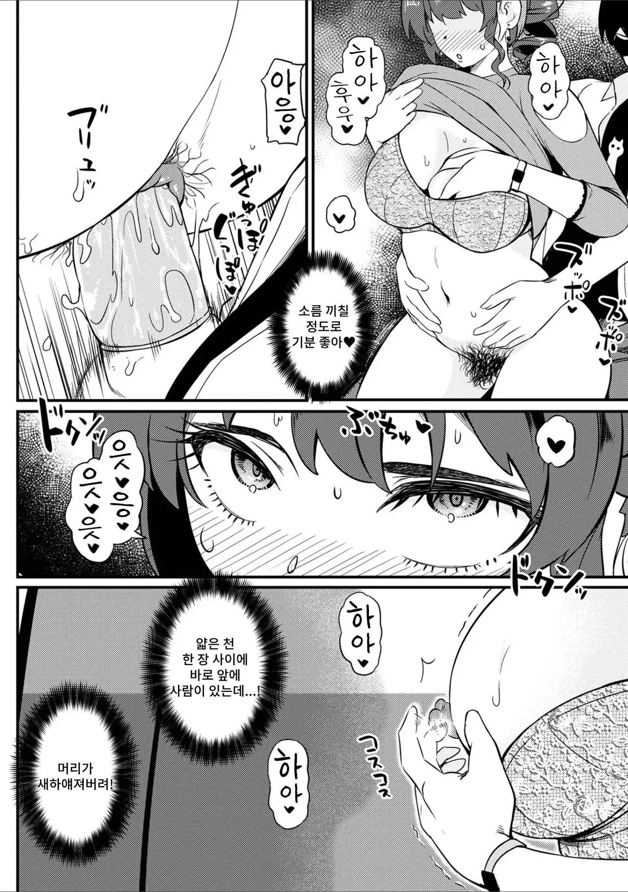 DokiDoki! Yozakura Toire de Sukkiri Fakku page 11 full