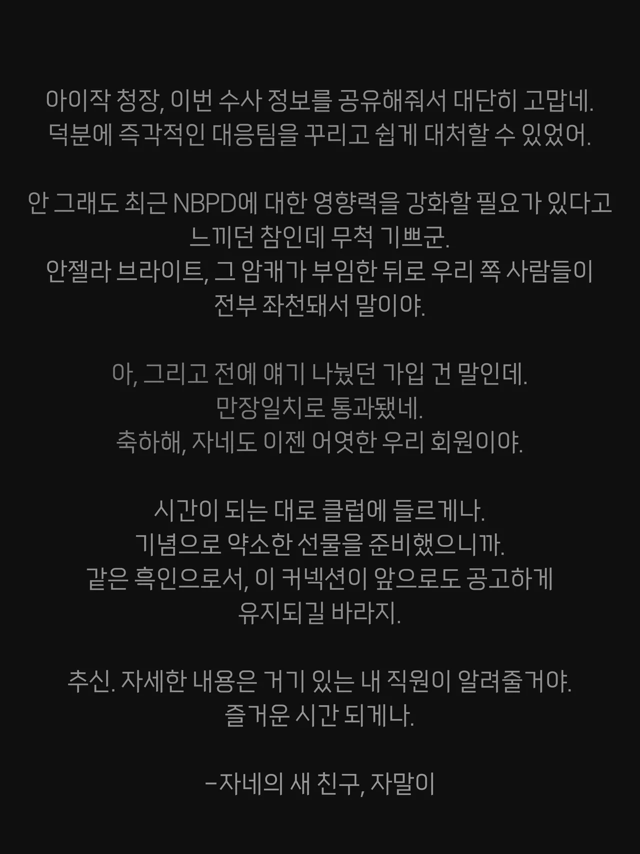 블랙 에덴 클럽 - 경찰편 page 3 full