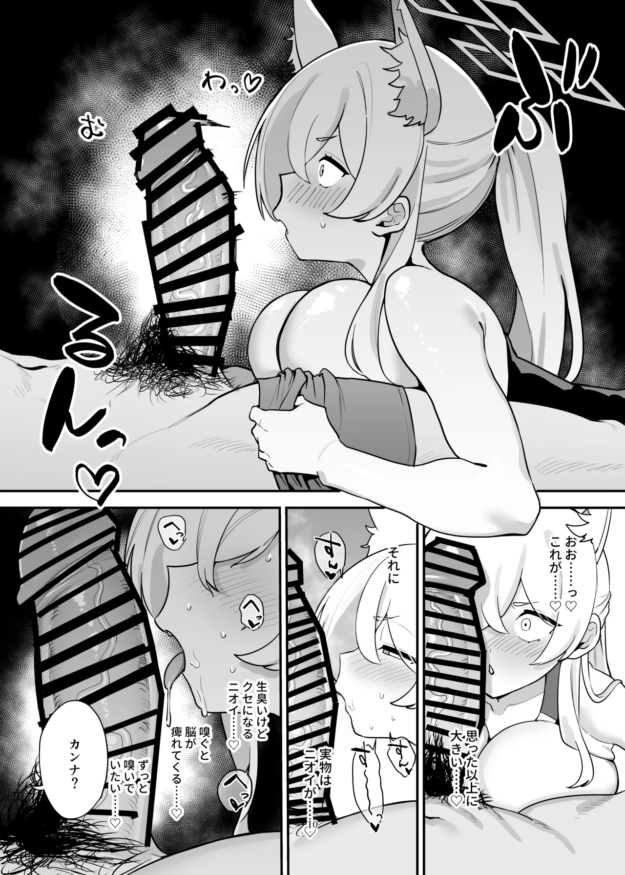 Doggystyle Discipline page 10 full