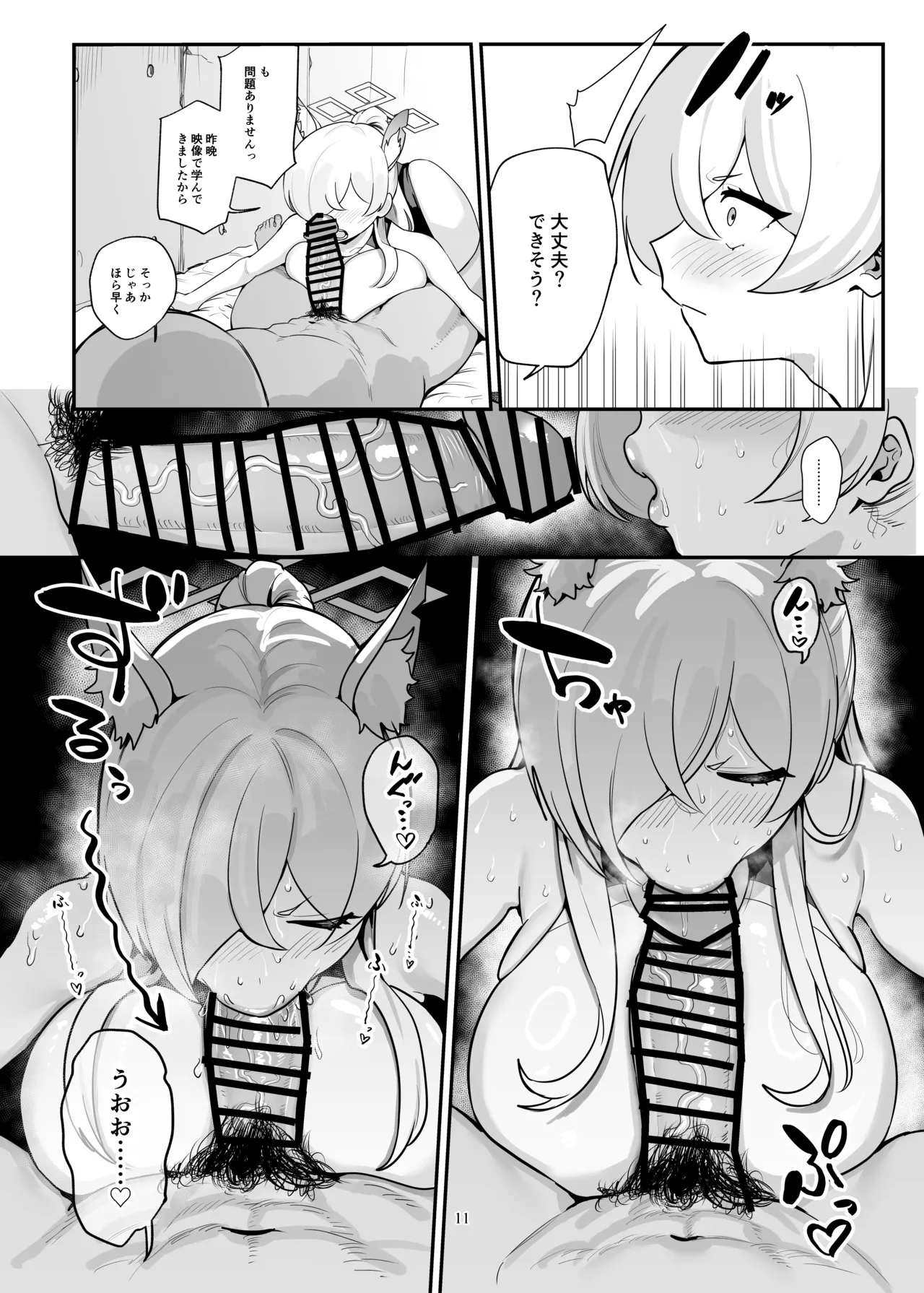 Doggystyle Discipline page 11 full