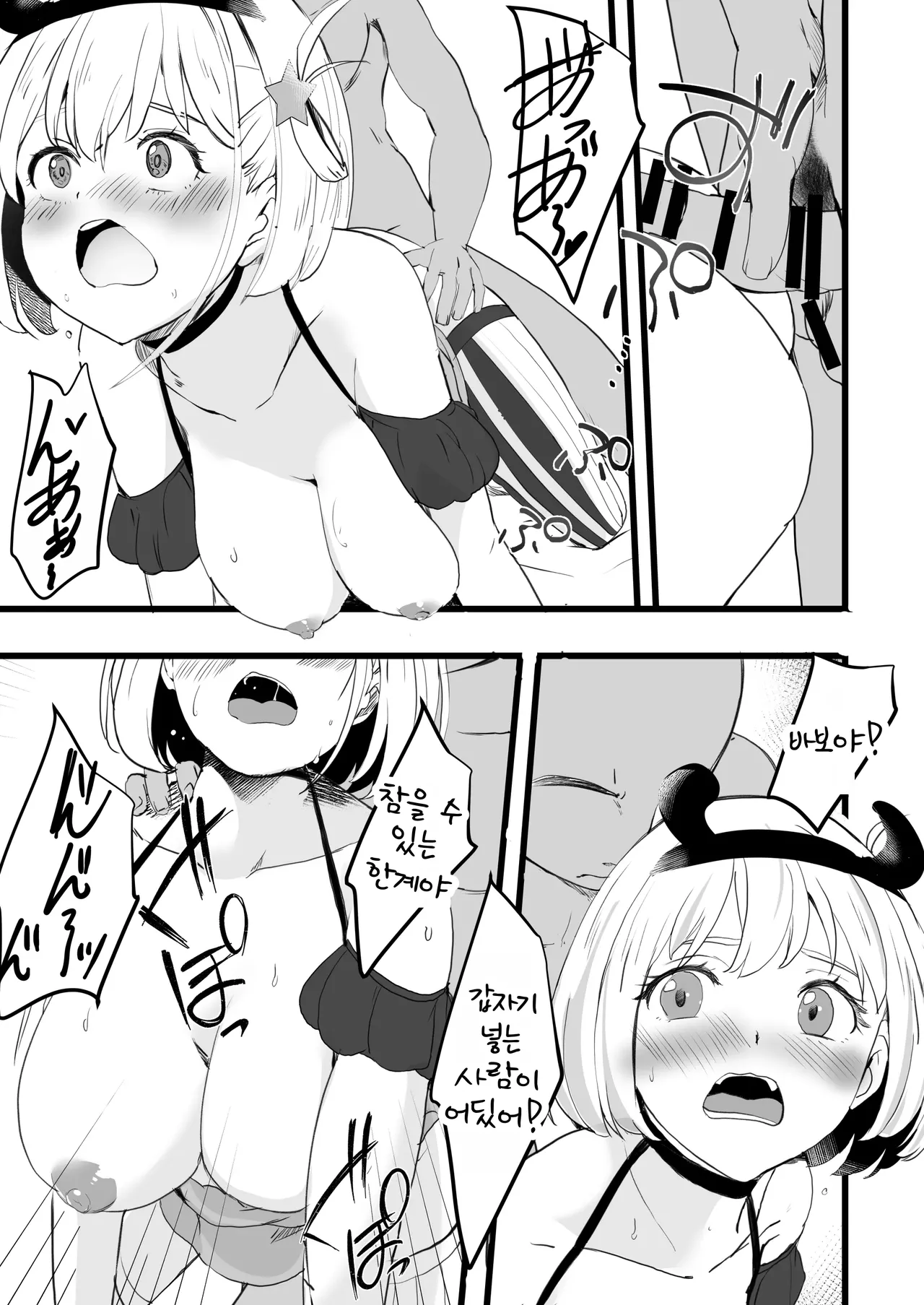 Lycoris no Ecchi na Hon 2 page 11 full