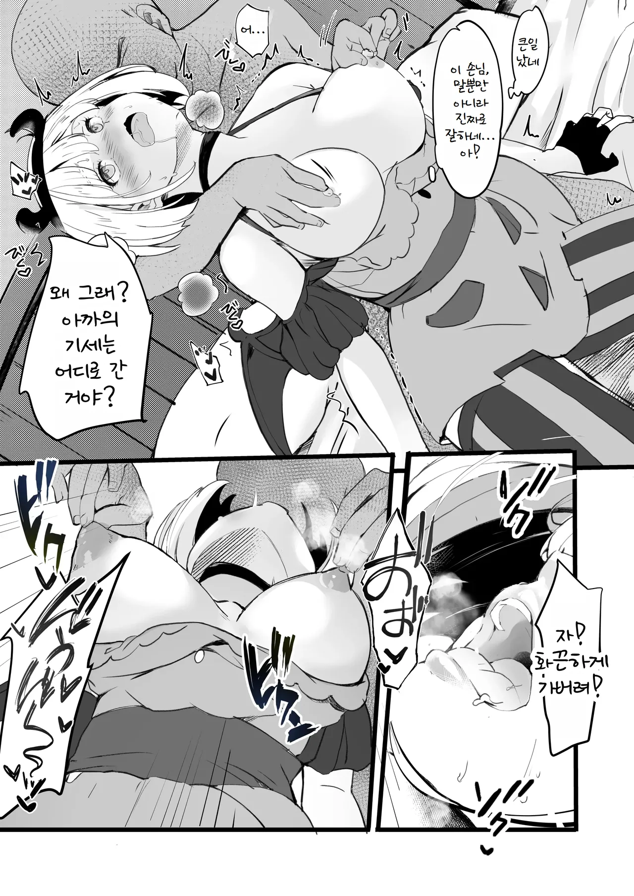 Lycoris no Ecchi na Hon 2 page 9 full