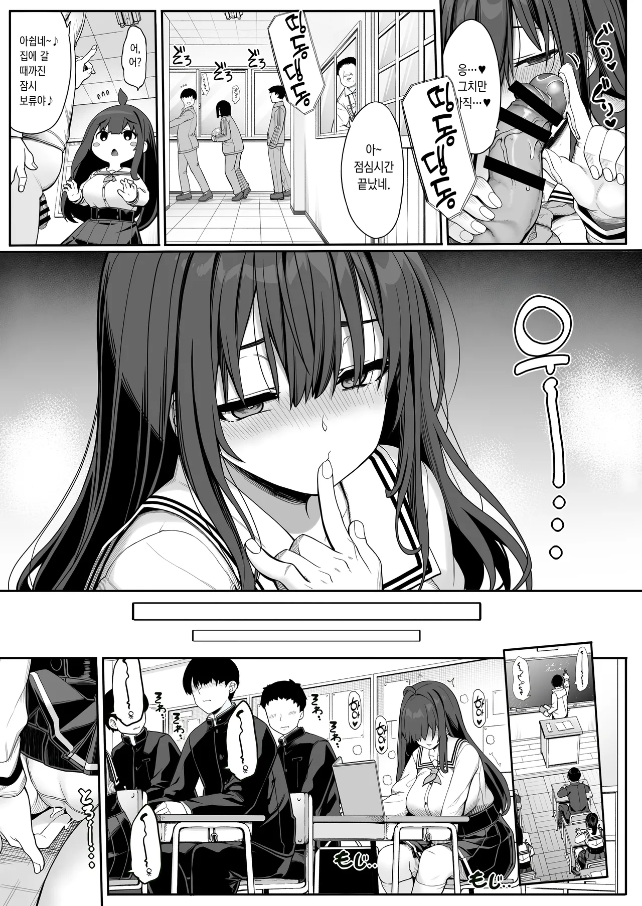 Tanetsuke Ojisan no Hikikomori Raburabu Seikyoiku 2 Gakki〜Gakko Hen〜 | 교배 아저씨의 히키코모리 러브러브 성교육 2학기 page 11 full