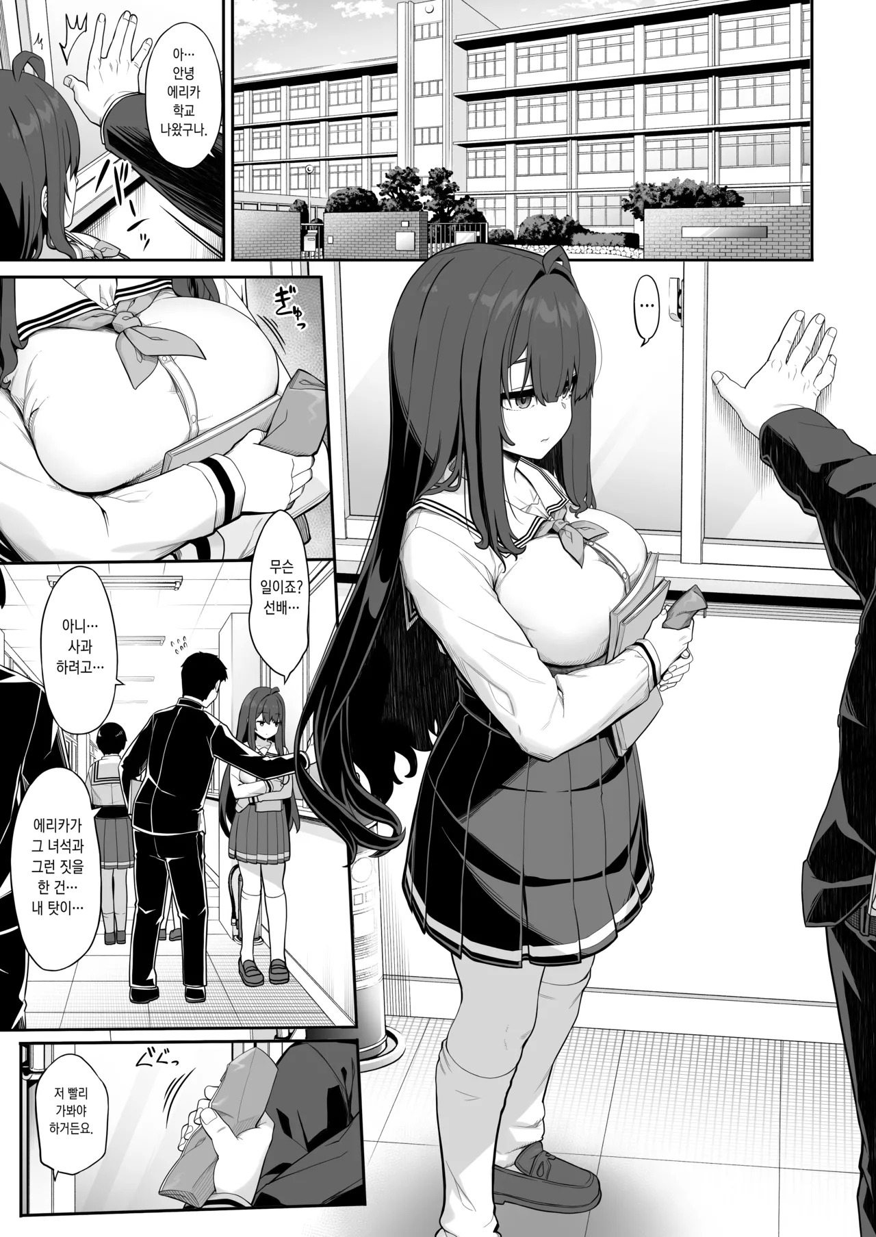 Tanetsuke Ojisan no Hikikomori Raburabu Seikyoiku 2 Gakki〜Gakko Hen〜 | 교배 아저씨의 히키코모리 러브러브 성교육 2학기 page 3 full