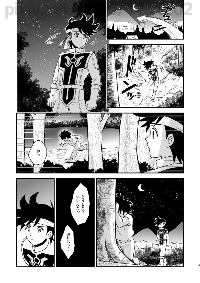 月夜の睦言 page 2 full