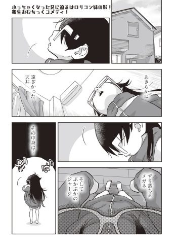 [Sanwa Shuppan (Nishinozawa Kaorisuke) ] Omutsu de TS!?― Ore ga Imouto de Imouto ga Ane de ― cover