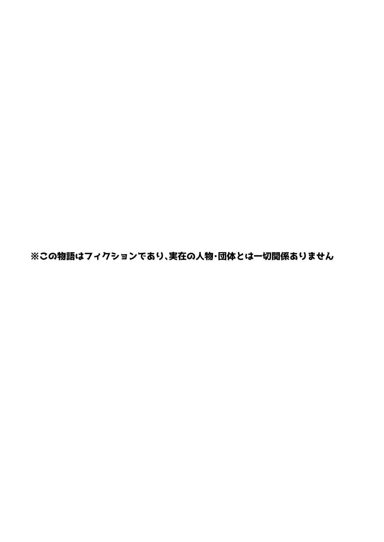 マチアプで出会った小動物系ひきこもり陰キャ少女を愛でてみた件 page 3 full