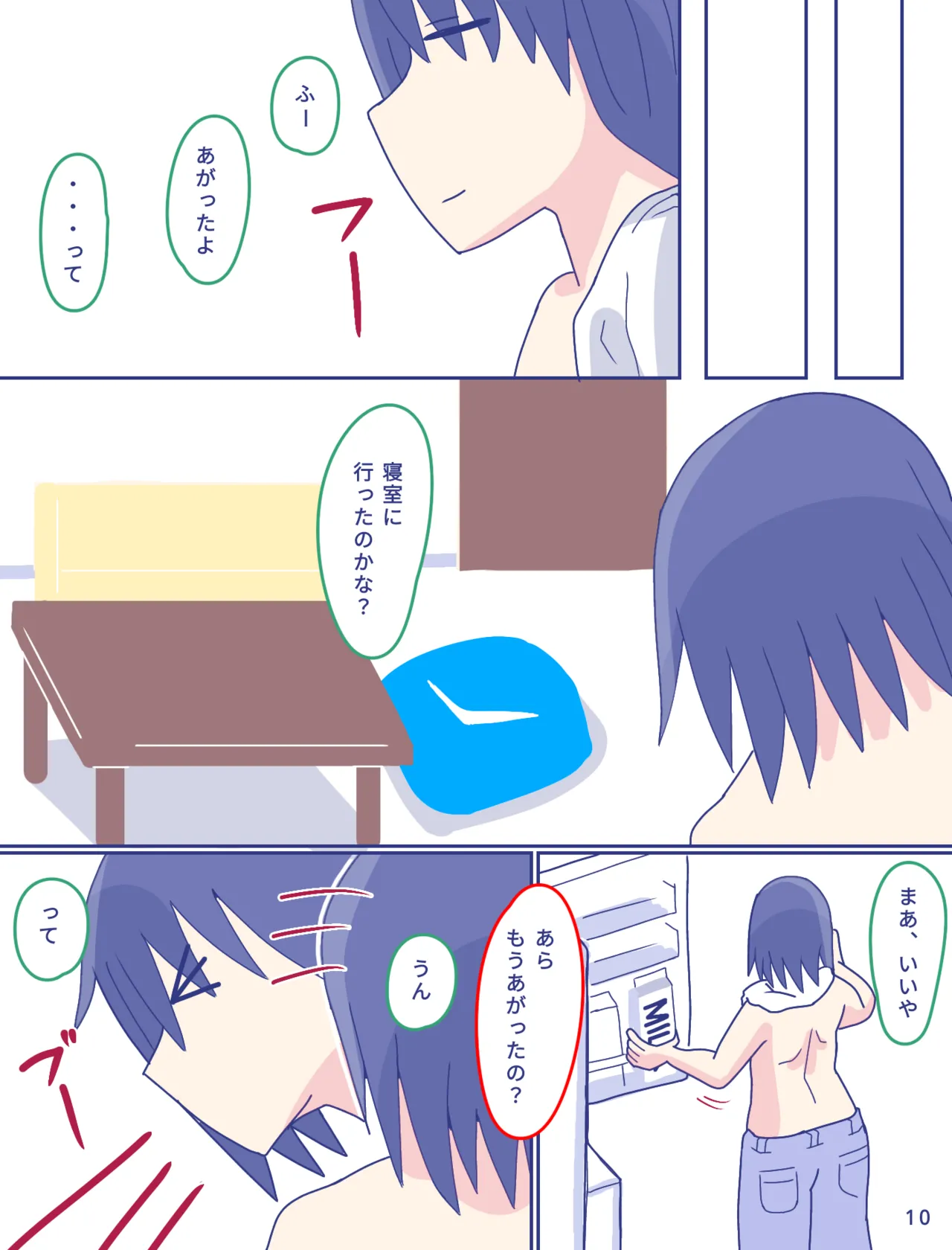 Kaa-san to Omoide no Shimapan2 page 11 full