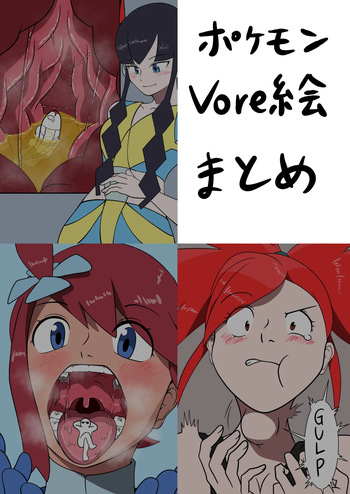 [vore_zaurus] Pokemon vore cover