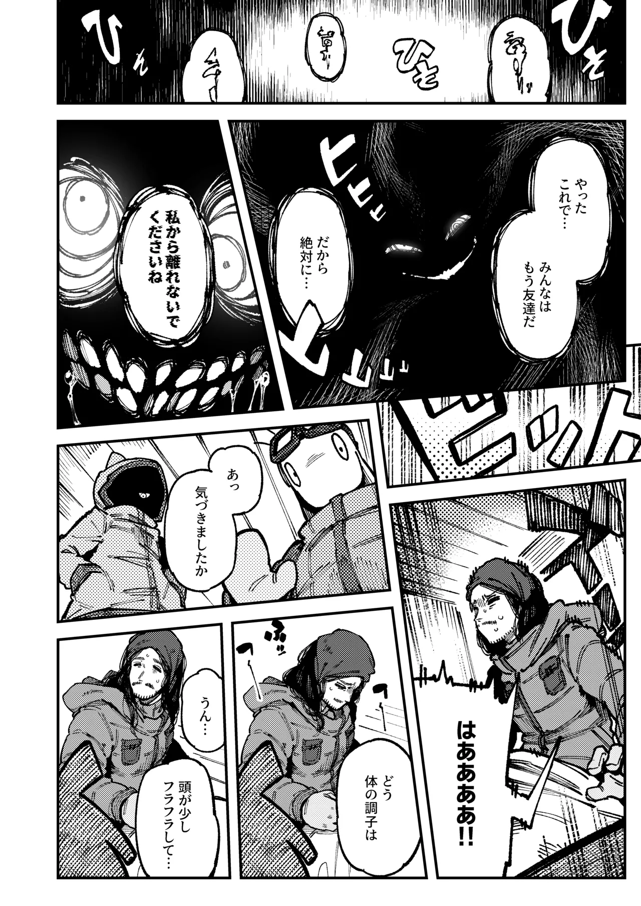 Ie ga Shike Sugite Haete Kita Genkaku Yuuhatsu Suru Kinoko o Goshoku Shite Hatsujou Shita Ato no Are ya Kore 2 page 10 full