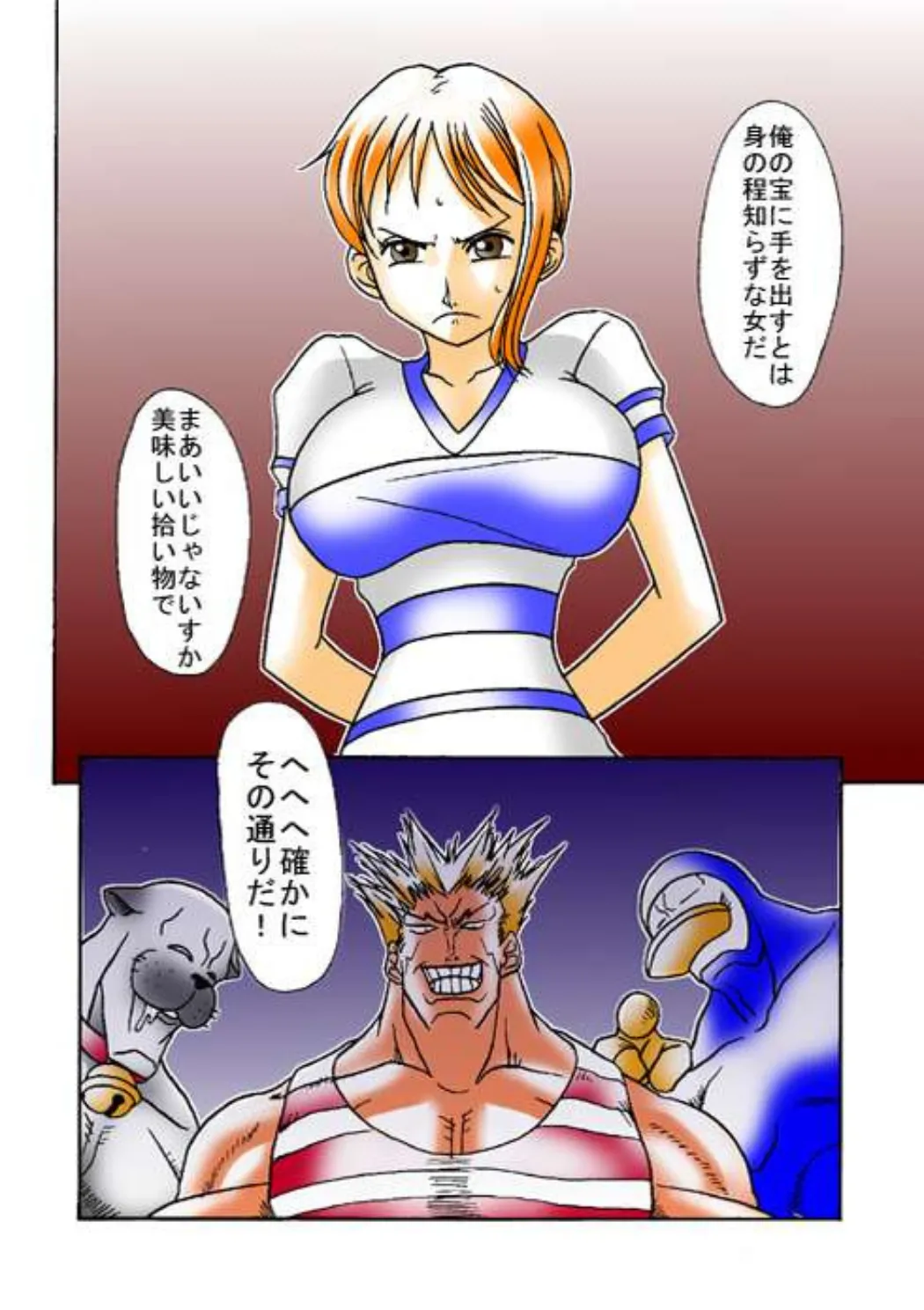 Nami no Koukai Nisshi Vol. 1 page 2 full