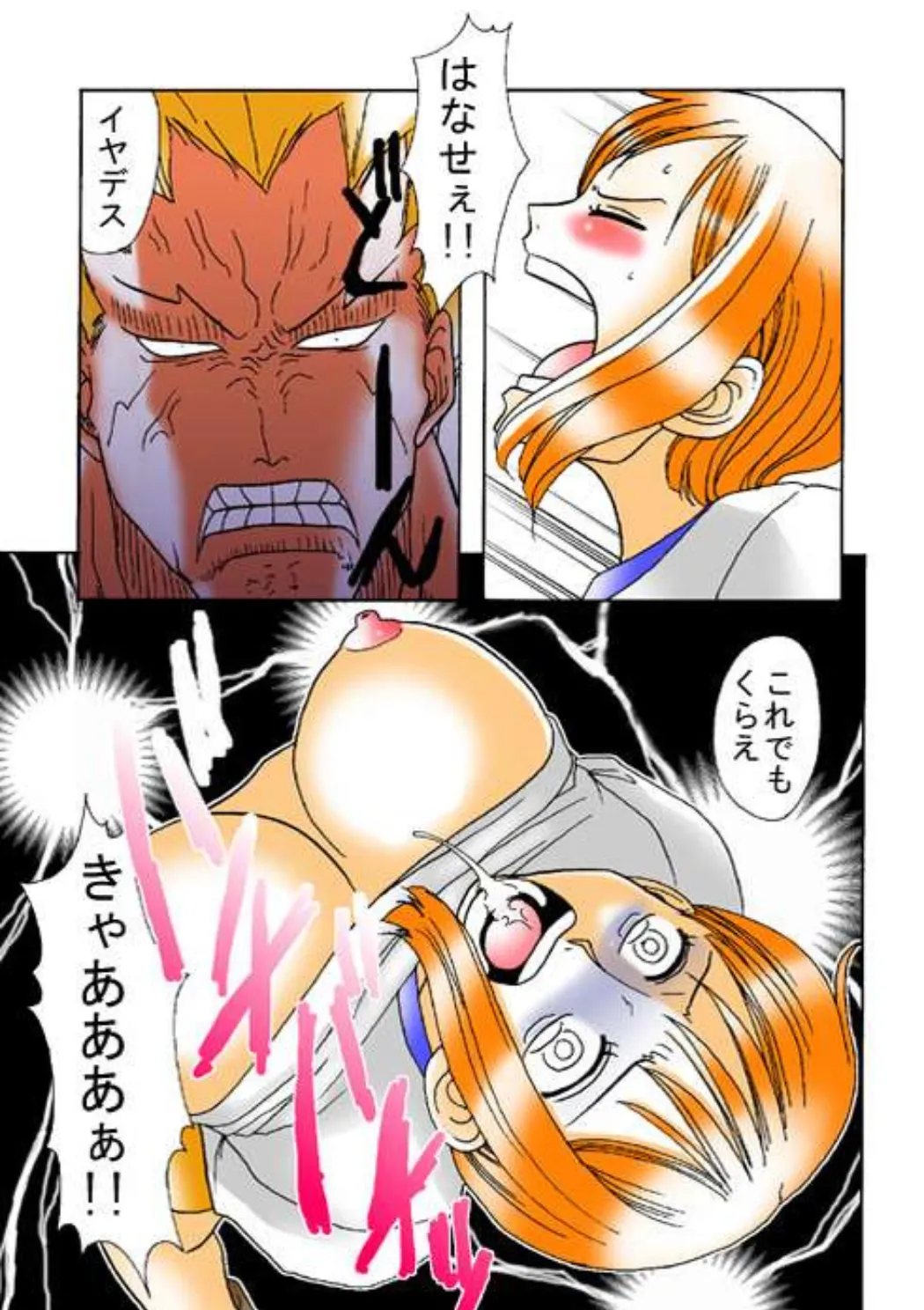 Nami no Koukai Nisshi Vol. 1 page 7 full