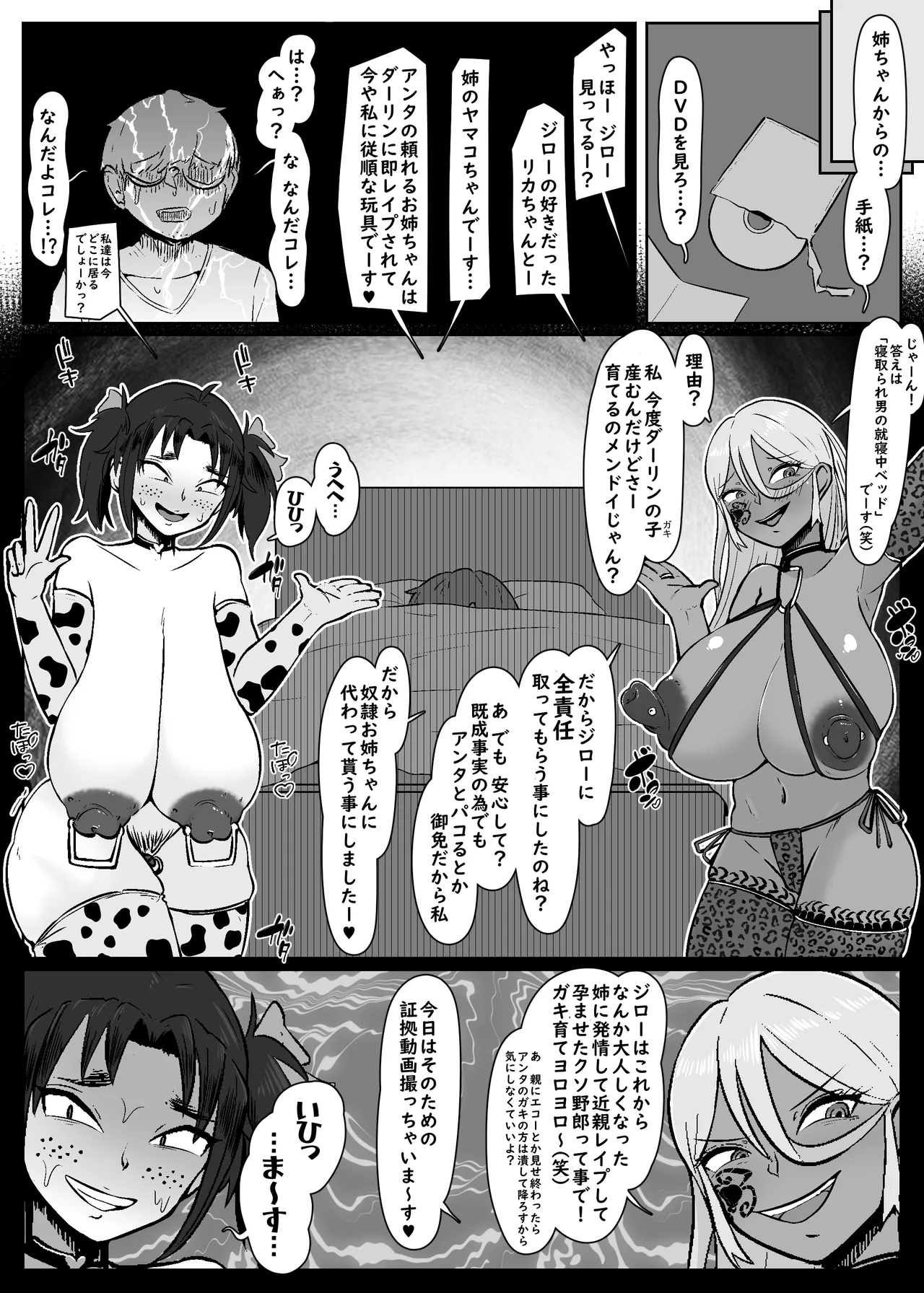 bitchi to dasa in kya ni kawatte shimatta kimajime osananajimi to yankī ane ni hame rarete jinsei shūryō suru boku page 10 full