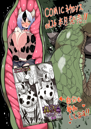 [Gensou Stomach(Taku)] Lamia sister of the forest - Cow girl is overrun and swallowed cover