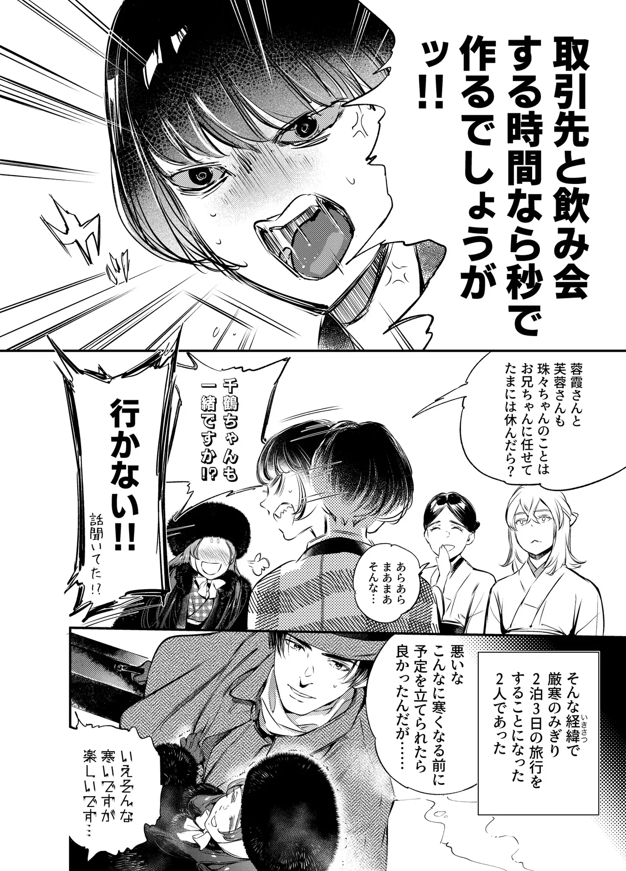 Katawa no Sakura 3 page 12 full
