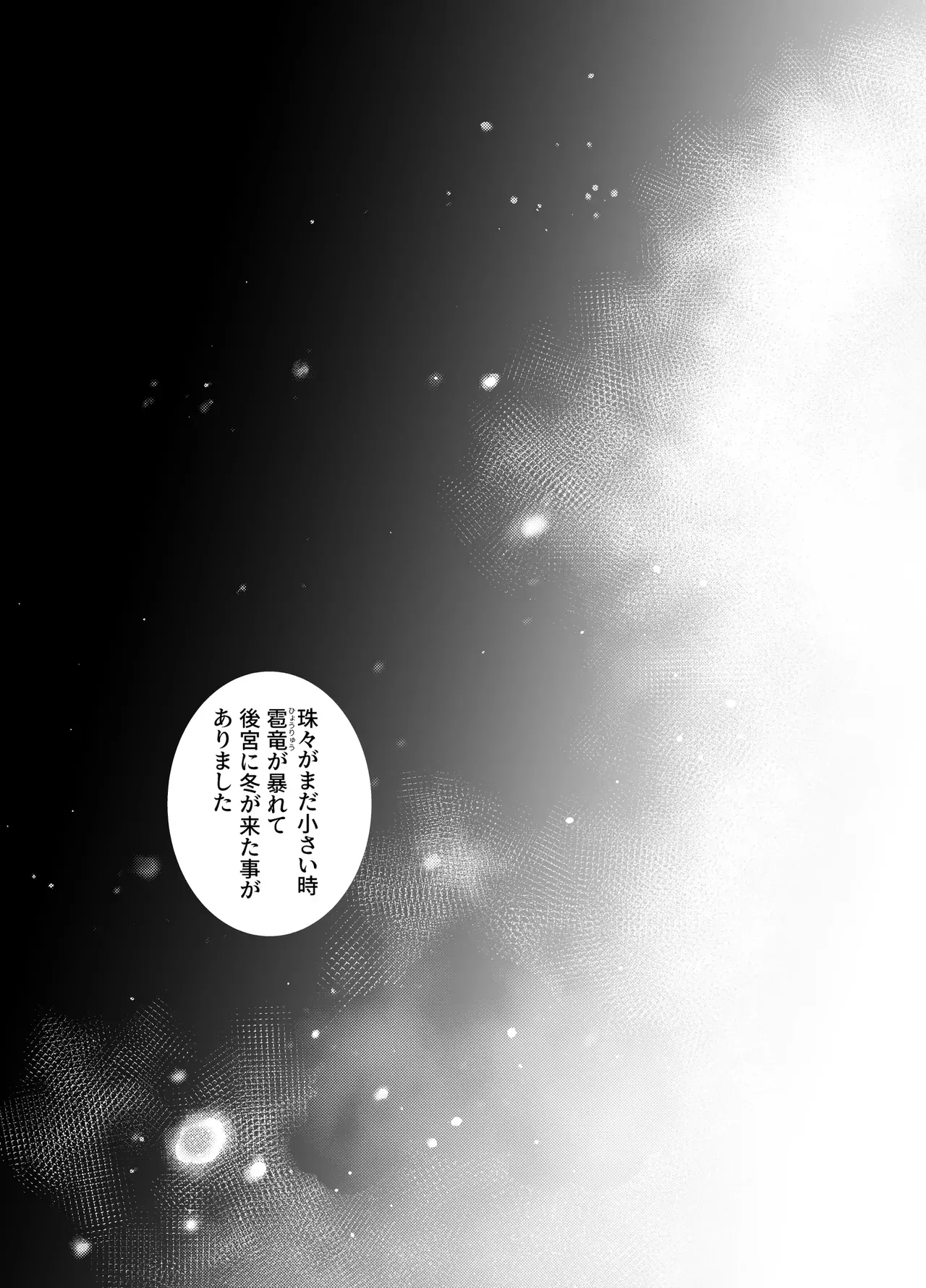 Katawa no Sakura 3 page 3 full