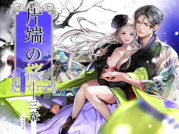 [Yoneda Pororis] Katawa no Sakura 3 cover