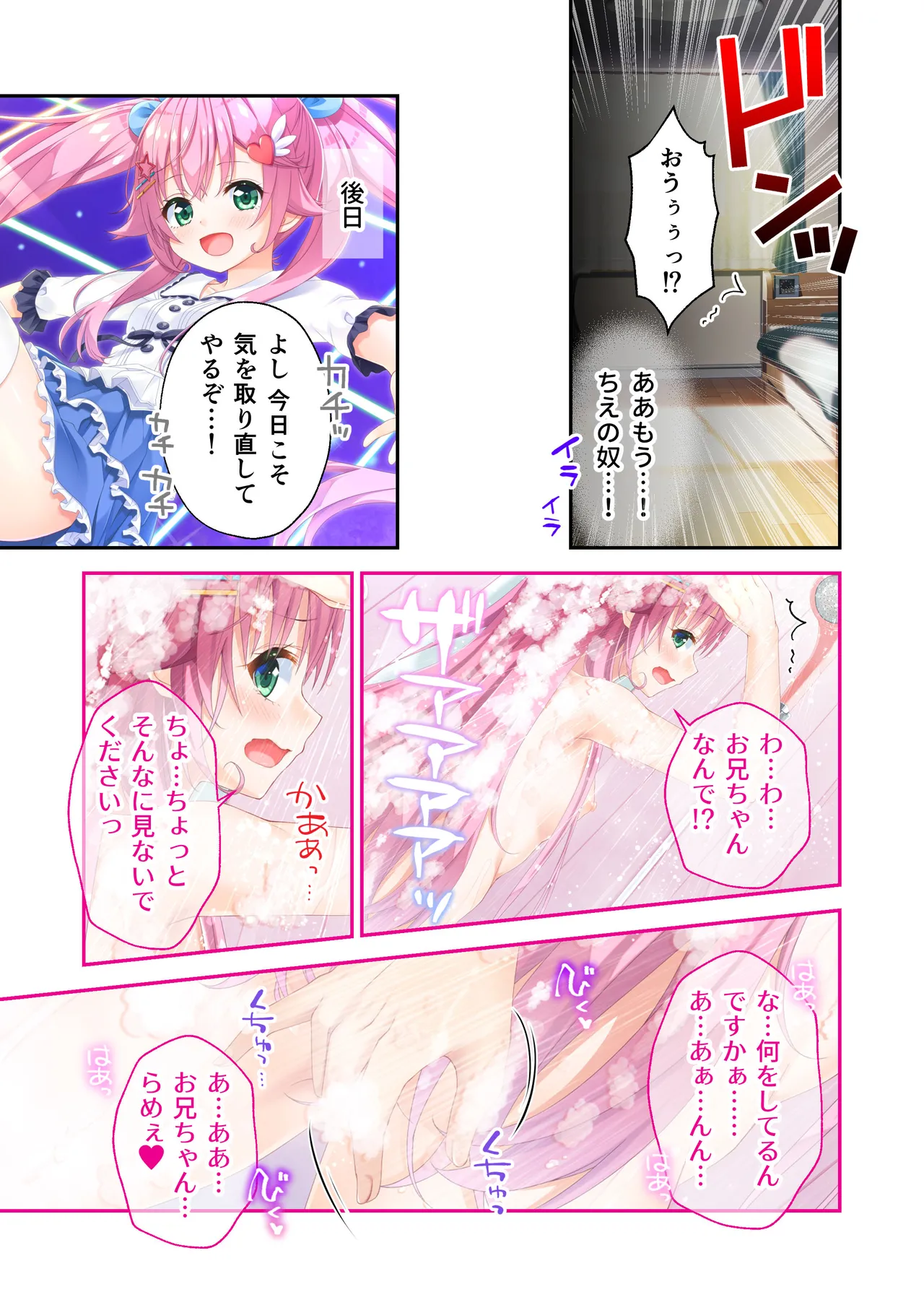 Gaman Ga Dekinai Doutei Aniki To Sunao Ni Narenai Hankou Imouto ~Futsuu No Namaiki Imouto Ruuto~ page 12 full